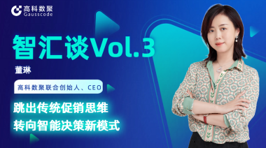 中国汽车报专访 | mile米乐集团联合创始人、CEO董琳：跳出传统促销思维，转向智能决策新模式